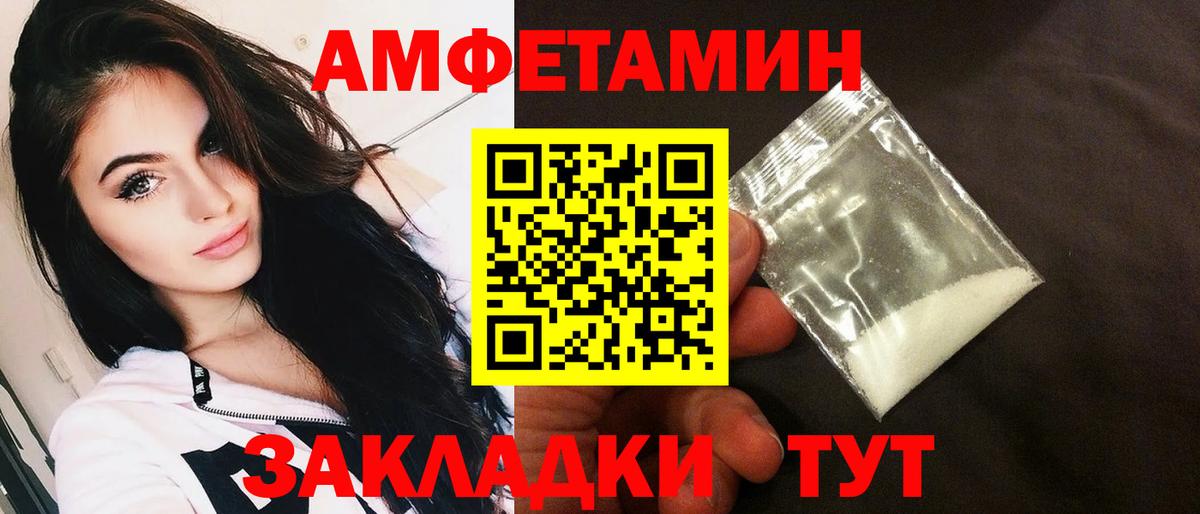 Amphetamine Розовый Королёв