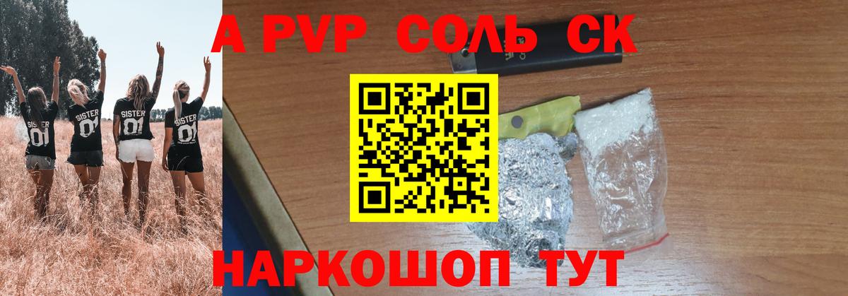 Альфа ПВП крисы CK  Альфа ПВП мука  Вход с VPN  A PVP  Королёв  A-PVP VHQ 