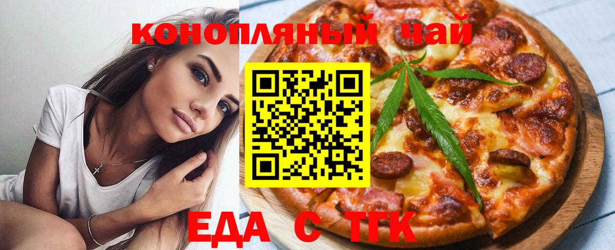Королёв  Cannafood марихуана  Вход с VPN 