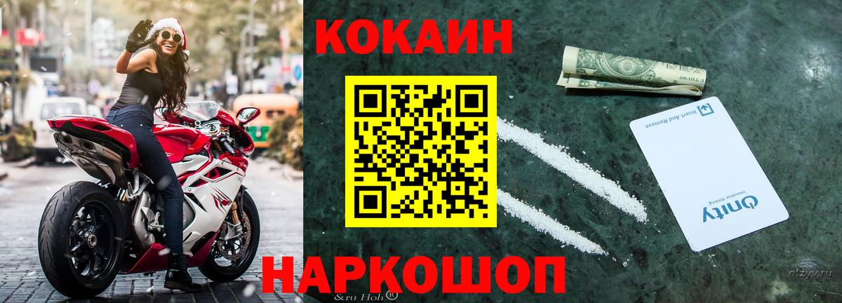 Кокаин 99% Королёв