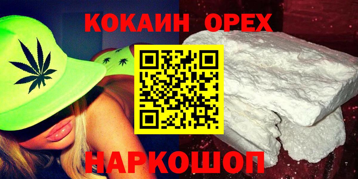 Королёв  Кокаин Columbia  Кокаин  Cocaine Колумбийский  Вход с VPN 