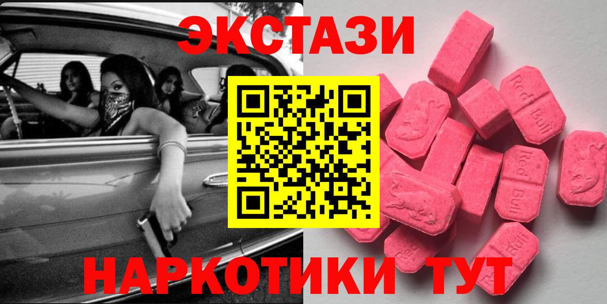 ЭКСТАЗИ VHQ Королёв