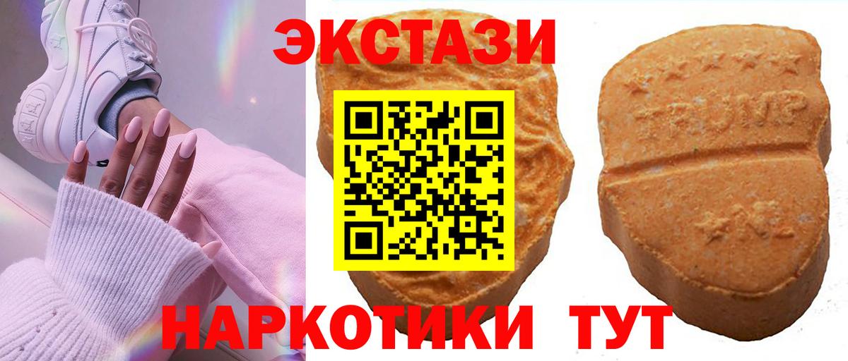 ЭКСТАЗИ  ЭКСТАЗИ Philipp Plein  Вход с VPN  Королёв 