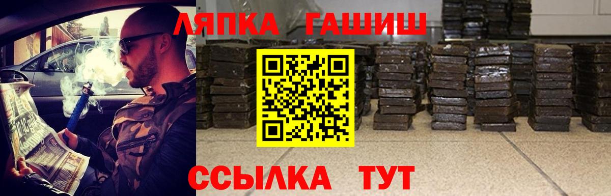 Гашиш  Вход с VPN  ГАШИШ ice o lator  Королёв  Гашиш Premium 