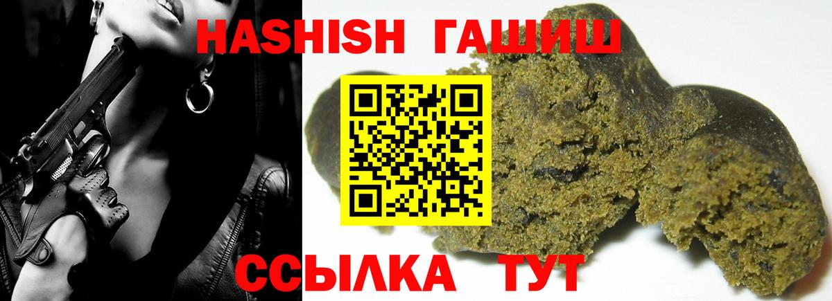 ГАШИШ hashish Королёв