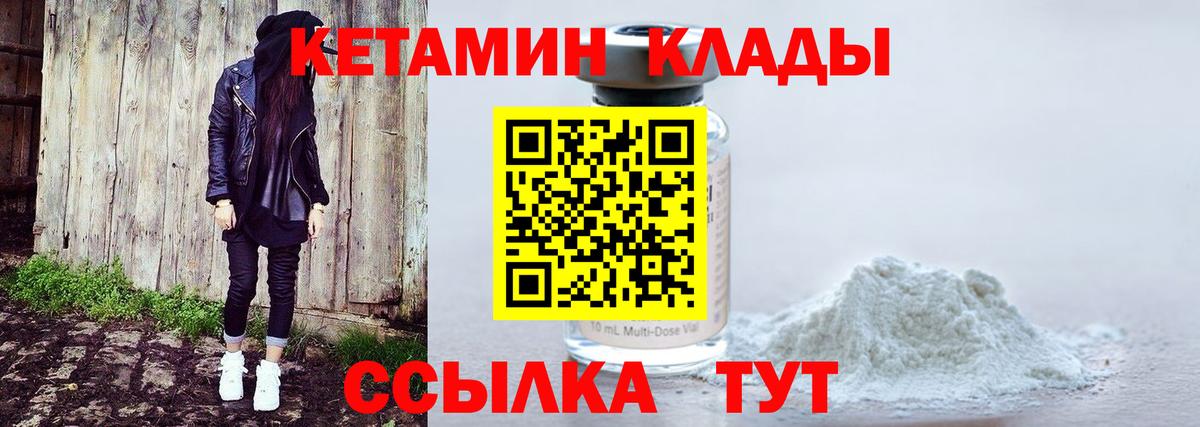 Королёв  КЕТАМИН VHQ  Вход с VPN 