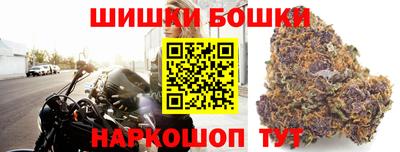 бошки Краснодар