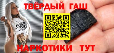 гашиш Краснознаменск