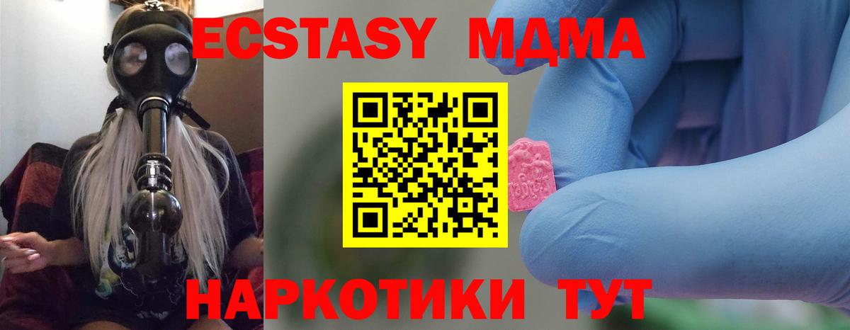 MDMA VHQ  МДМА  Вход с VPN  Королёв  МДМА молли 