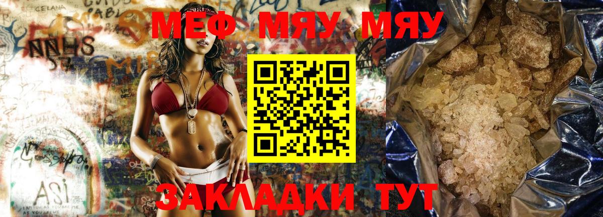 МЕФ мука Королёв