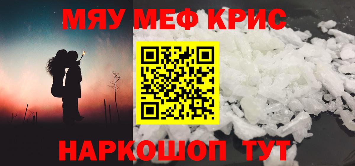 даркнет сайт  МЯУ-МЯУ 4 MMC  Мефедрон мяу мяу  Мефедрон  Вход с VPN  Королёв 