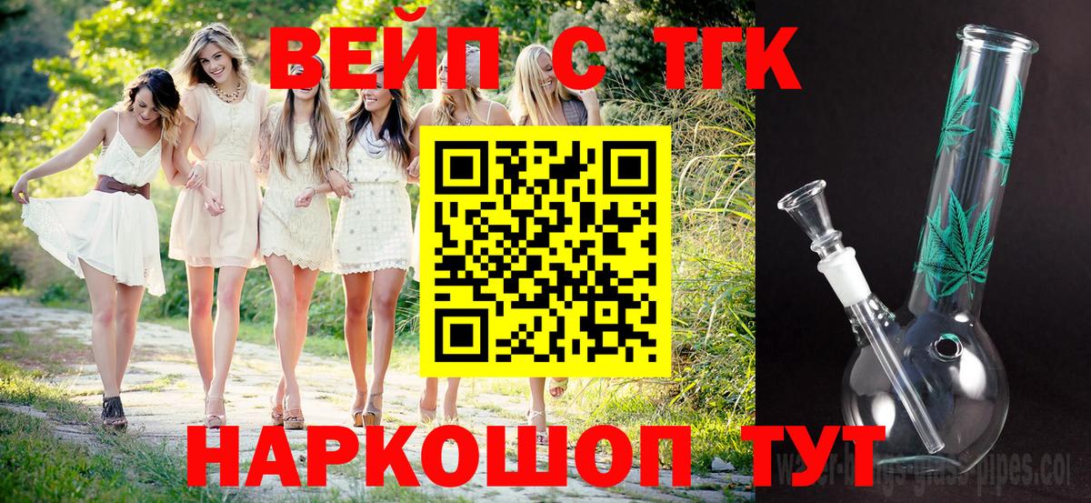 Королёв  ТГК вейп  Дистиллят ТГК жижа  Вход с VPN 