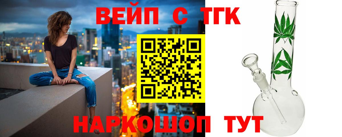 Дистиллят ТГК вейп с тгк Королёв